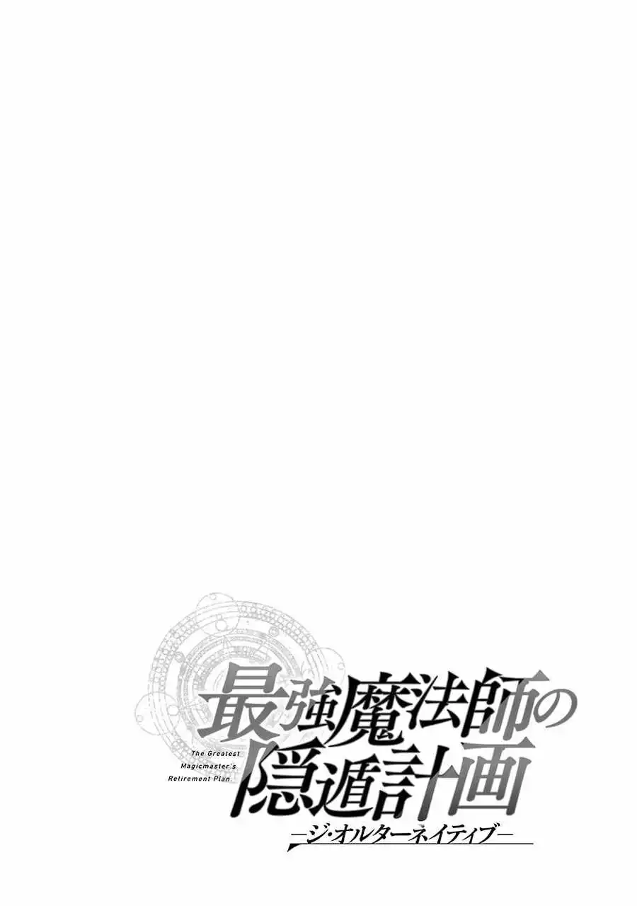 Saikyou Mahoushi no Inton Keikaku: The Alternative Chapter 10 41